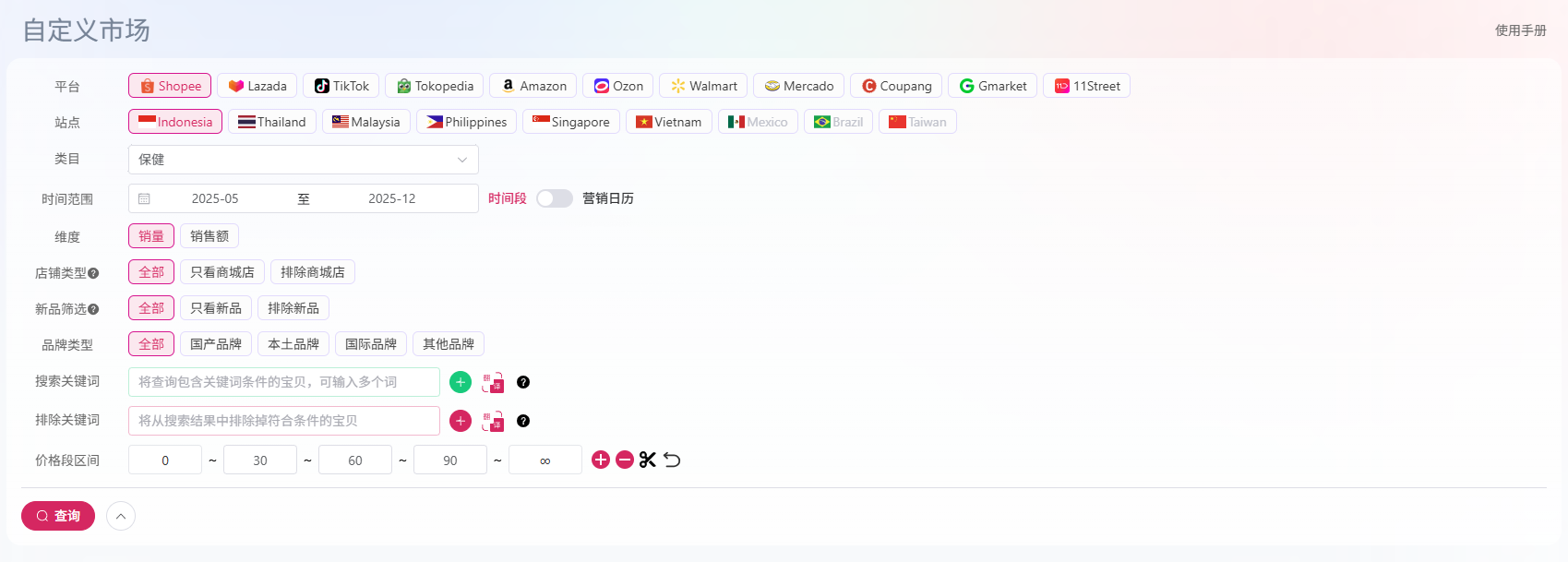 自定义市场图一