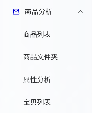 商品分析模块入口
